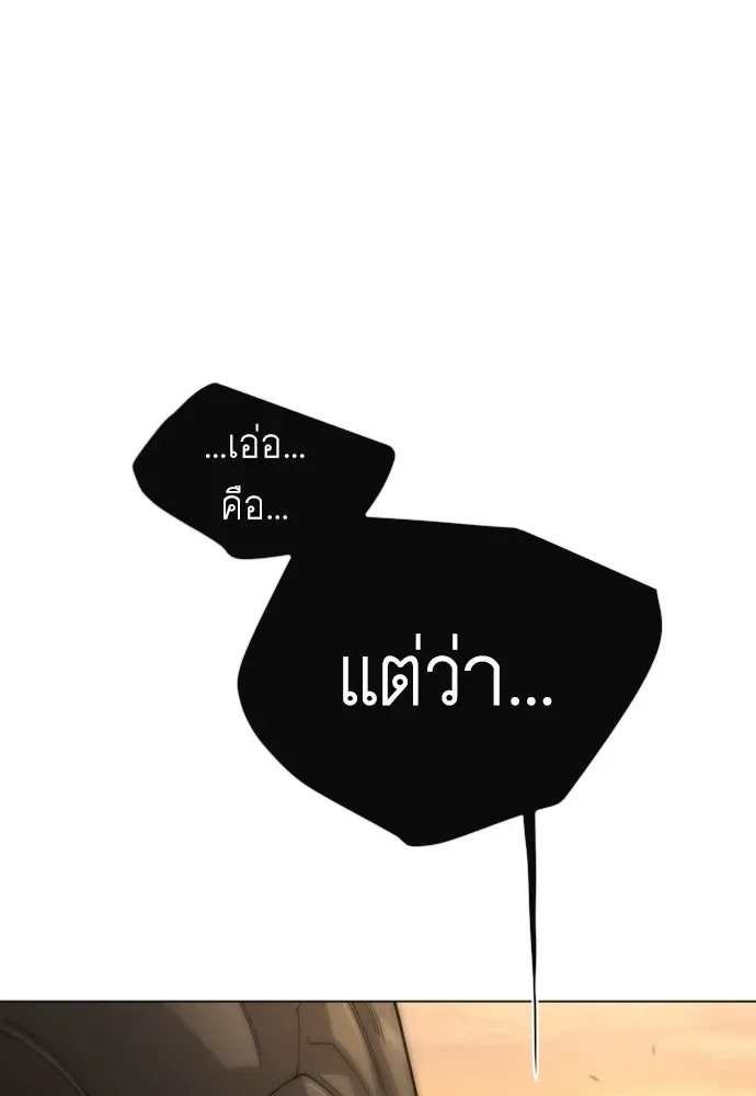 Superhuman Era ยุคแห่งยอดมนุษย์ ตอนที่ 208 หน้า 71