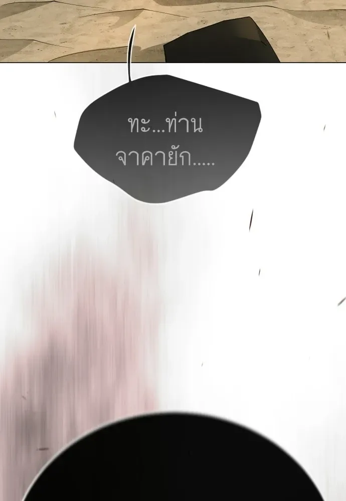 Superhuman Era ยุคแห่งยอดมนุษย์ ตอนที่ 208 หน้า 73