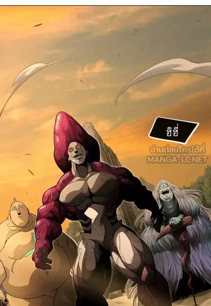 Superhuman Era ยุคแห่งยอดมนุษย์ ตอนที่ 208 หน้า 84