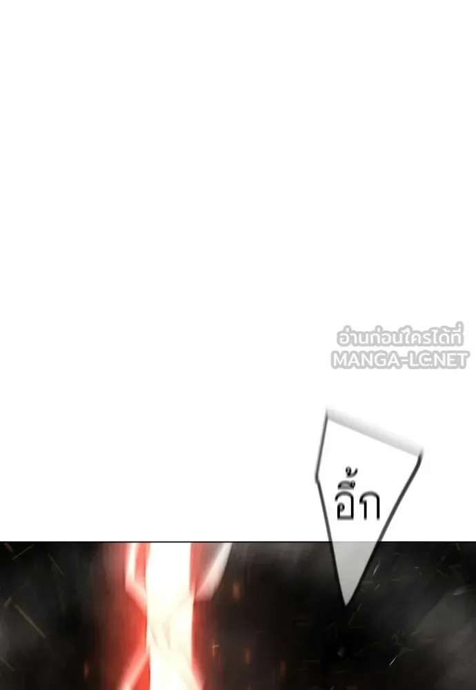 Superhuman Era ยุคแห่งยอดมนุษย์ ตอนที่ 208 หน้า 90