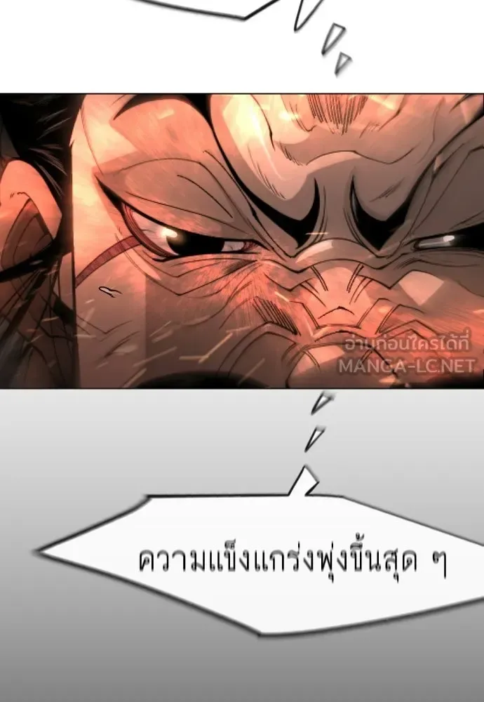 Superhuman Era ยุคแห่งยอดมนุษย์ ตอนที่ 208 หน้า 93