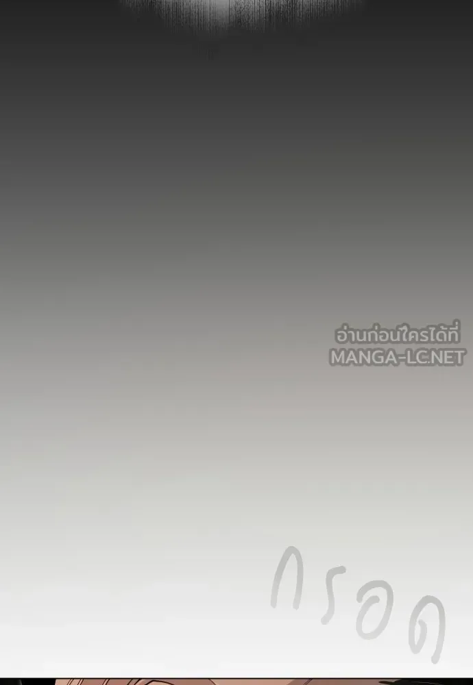 Superhuman Era ยุคแห่งยอดมนุษย์ ตอนที่ 208 หน้า 99