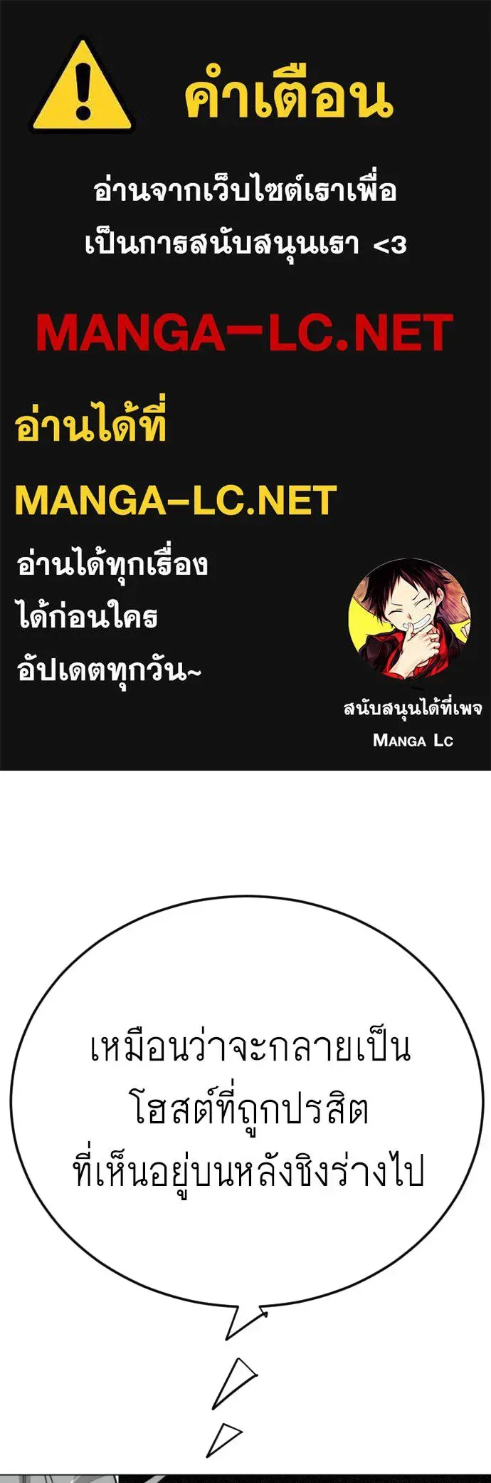 Superhuman Era ยุคแห่งยอดมนุษย์ ตอนที่ 209 หน้า 1