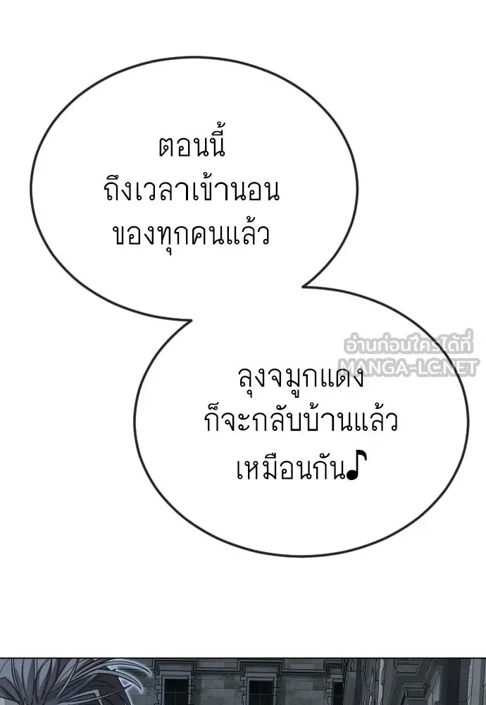Superhuman Era ยุคแห่งยอดมนุษย์ ตอนที่ 209 หน้า 102