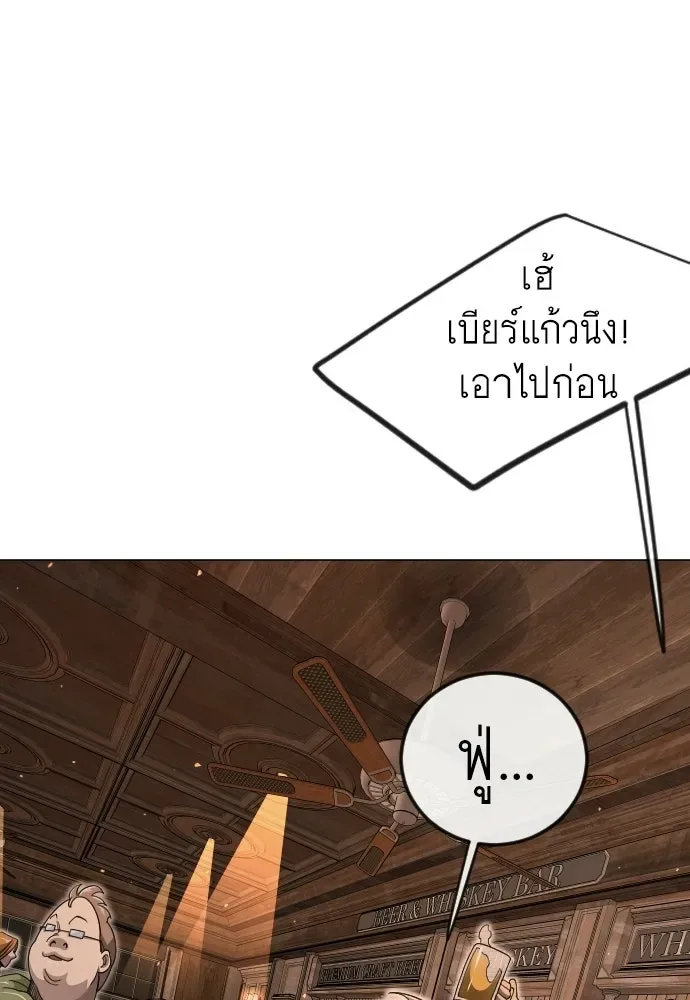 Superhuman Era ยุคแห่งยอดมนุษย์ ตอนที่ 209 หน้า 113