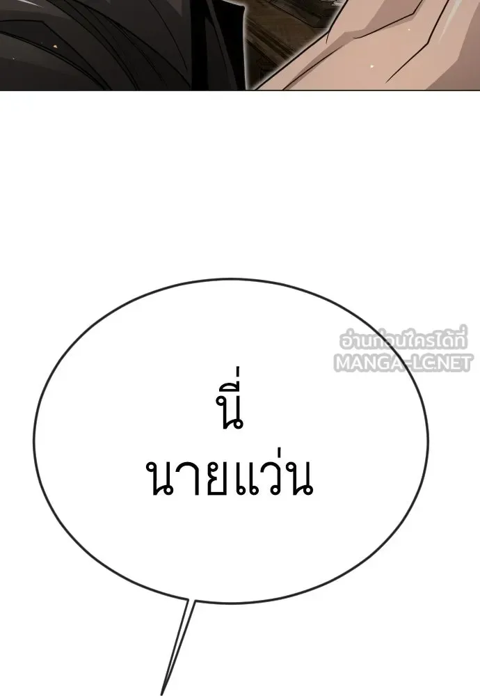 Superhuman Era ยุคแห่งยอดมนุษย์ ตอนที่ 209 หน้า 117