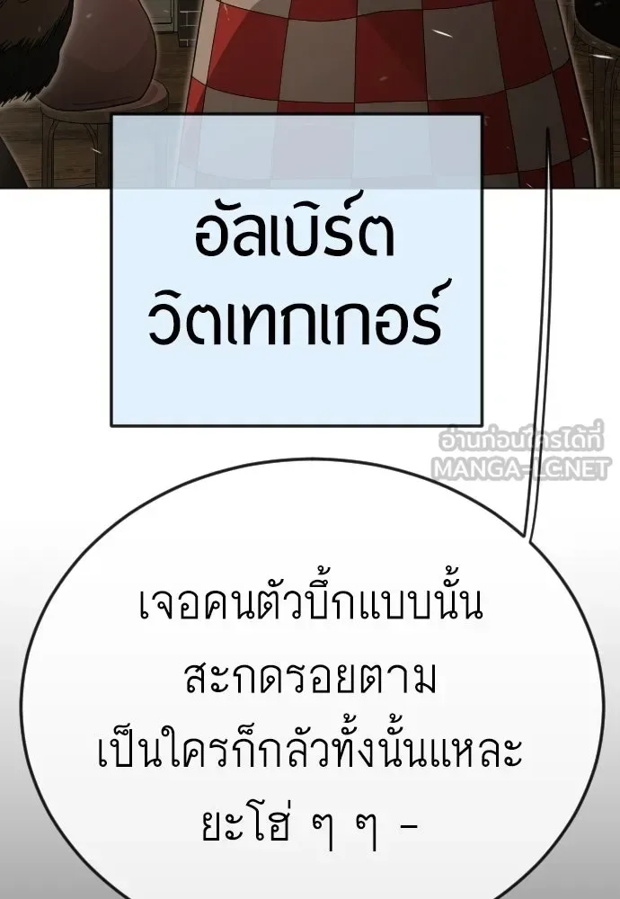 Superhuman Era ยุคแห่งยอดมนุษย์ ตอนที่ 209 หน้า 129