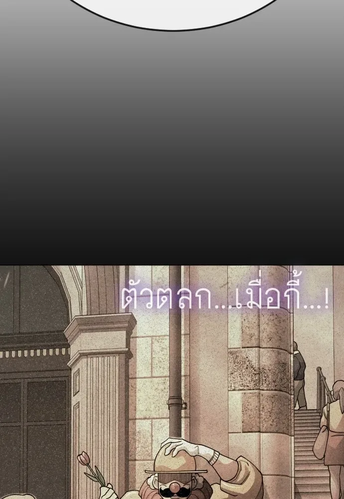 Superhuman Era ยุคแห่งยอดมนุษย์ ตอนที่ 209 หน้า 130