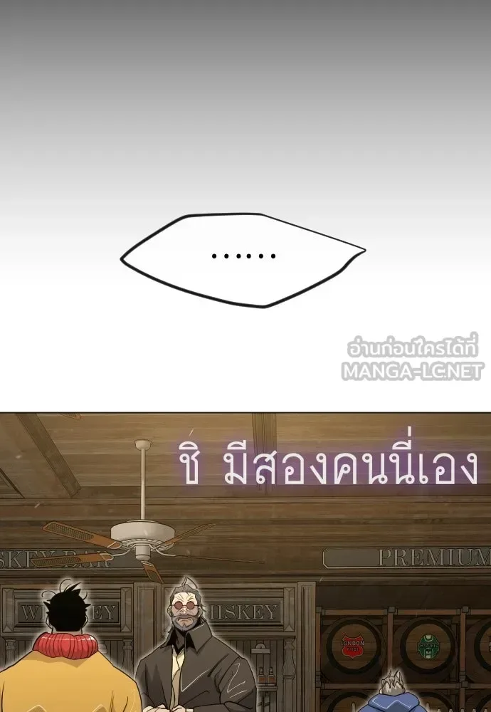 Superhuman Era ยุคแห่งยอดมนุษย์ ตอนที่ 209 หน้า 132