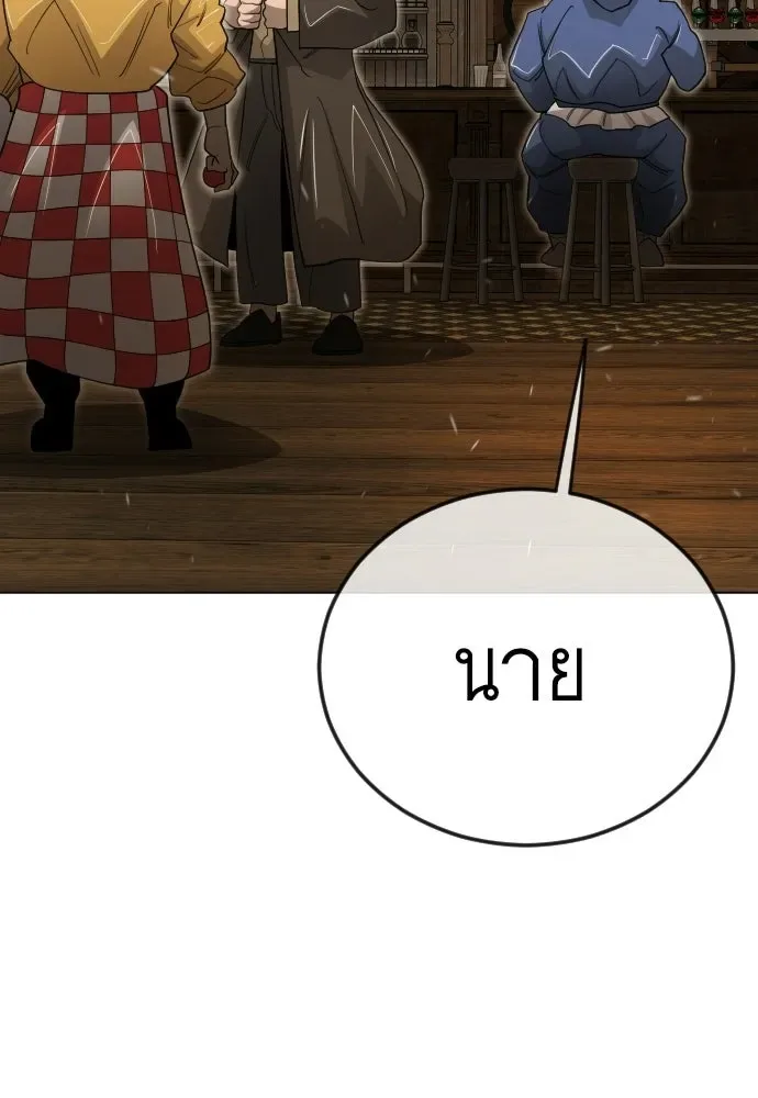 Superhuman Era ยุคแห่งยอดมนุษย์ ตอนที่ 209 หน้า 133