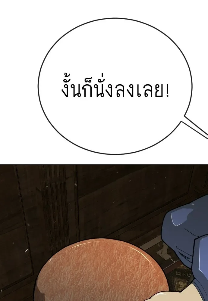 Superhuman Era ยุคแห่งยอดมนุษย์ ตอนที่ 209 หน้า 142