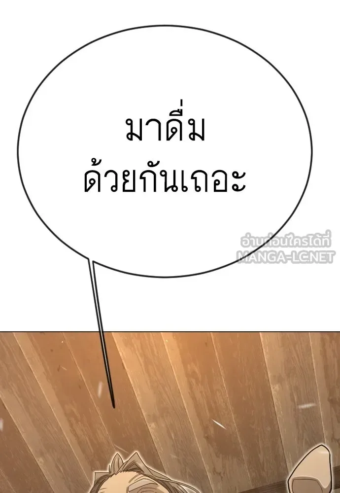 Superhuman Era ยุคแห่งยอดมนุษย์ ตอนที่ 209 หน้า 144