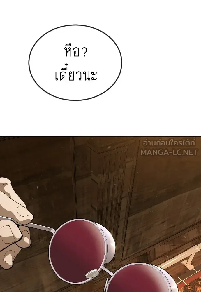 Superhuman Era ยุคแห่งยอดมนุษย์ ตอนที่ 209 หน้า 147