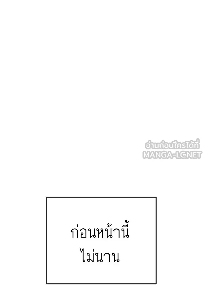 Superhuman Era ยุคแห่งยอดมนุษย์ ตอนที่ 209 หน้า 15