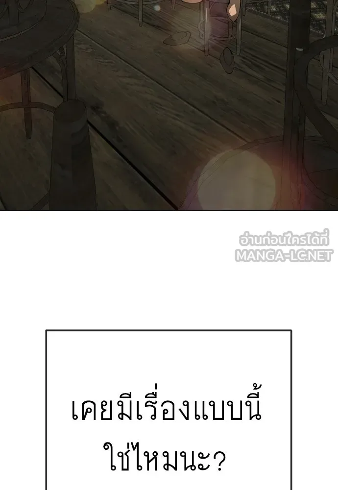 Superhuman Era ยุคแห่งยอดมนุษย์ ตอนที่ 209 หน้า 153