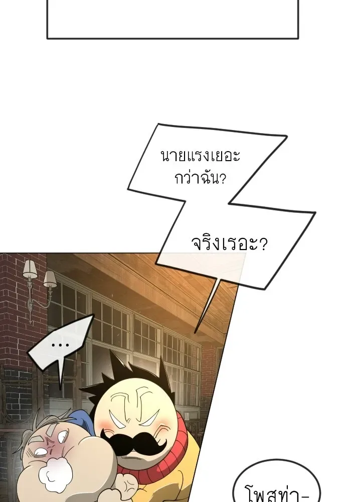 Superhuman Era ยุคแห่งยอดมนุษย์ ตอนที่ 209 หน้า 154