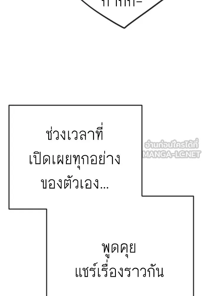 Superhuman Era ยุคแห่งยอดมนุษย์ ตอนที่ 209 หน้า 156