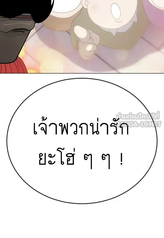 Superhuman Era ยุคแห่งยอดมนุษย์ ตอนที่ 209 หน้า 165