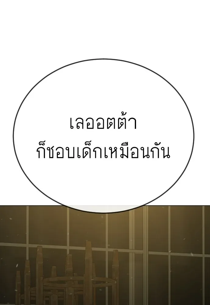 Superhuman Era ยุคแห่งยอดมนุษย์ ตอนที่ 209 หน้า 166