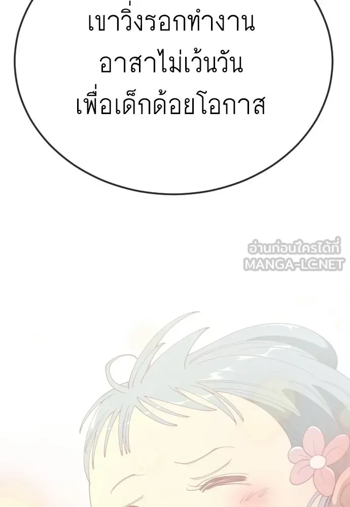Superhuman Era ยุคแห่งยอดมนุษย์ ตอนที่ 209 หน้า 168