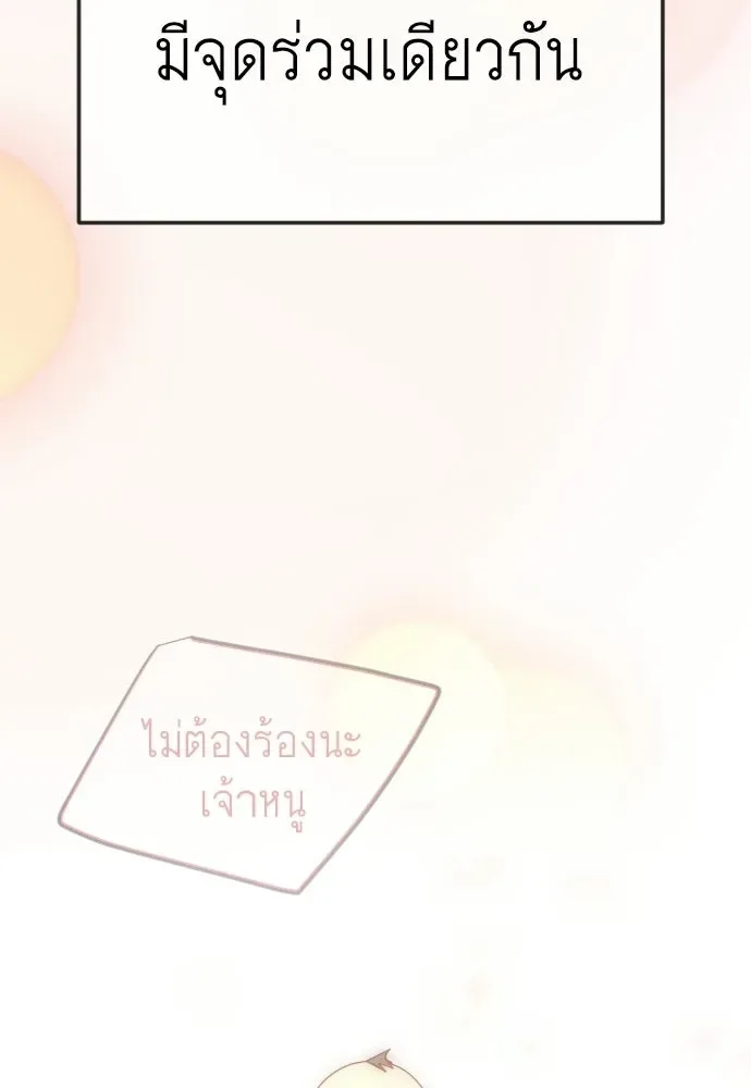 Superhuman Era ยุคแห่งยอดมนุษย์ ตอนที่ 209 หน้า 170