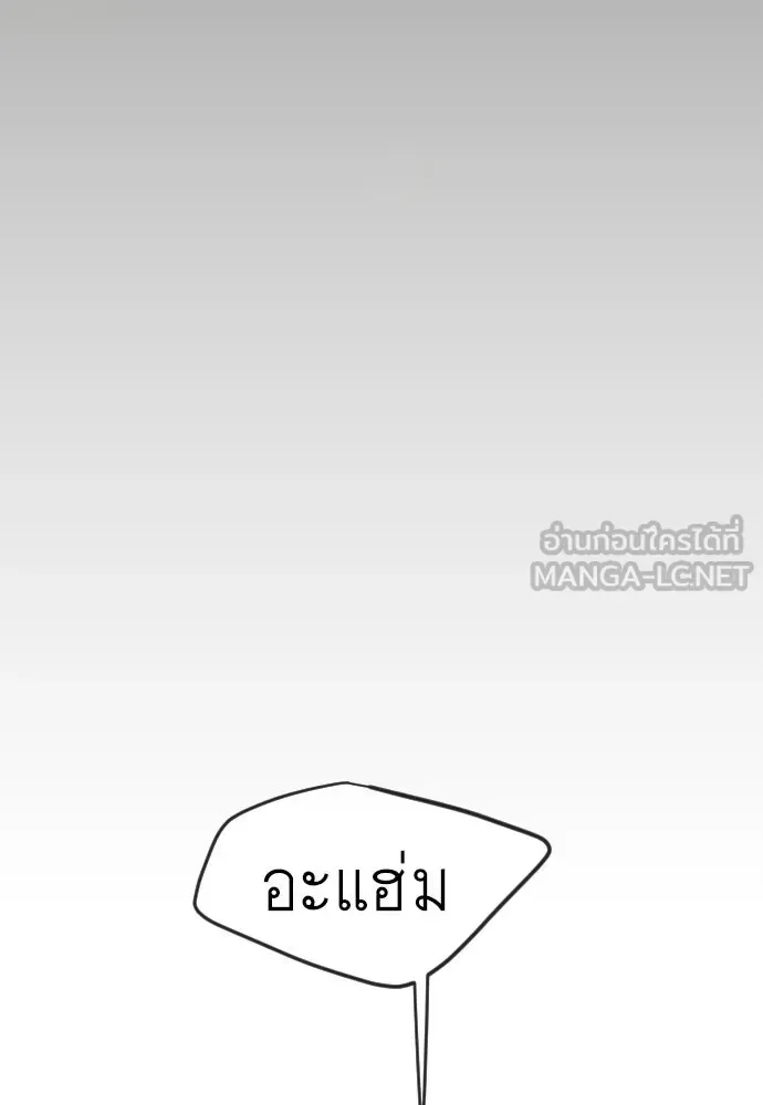 Superhuman Era ยุคแห่งยอดมนุษย์ ตอนที่ 209 หน้า 174