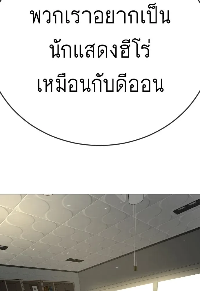 Superhuman Era ยุคแห่งยอดมนุษย์ ตอนที่ 209 หน้า 178