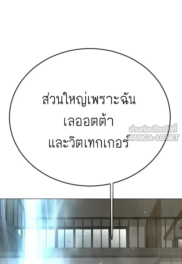 Superhuman Era ยุคแห่งยอดมนุษย์ ตอนที่ 209 หน้า 18