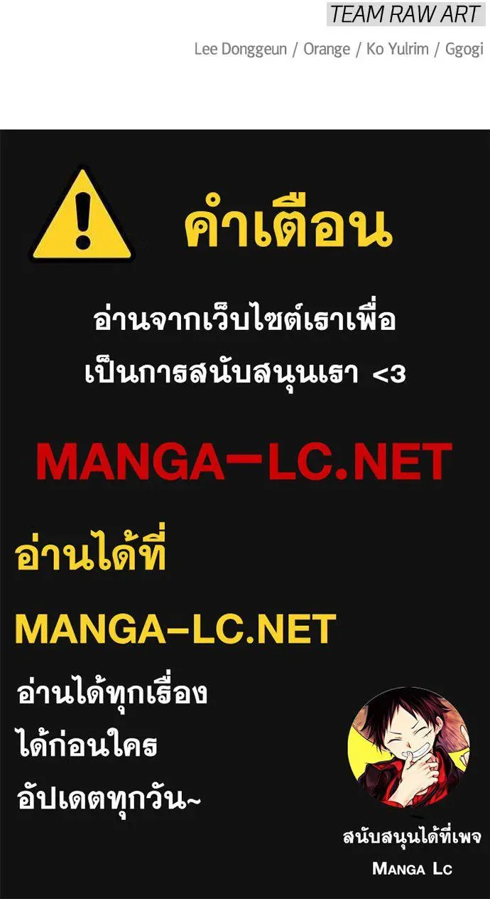 Superhuman Era ยุคแห่งยอดมนุษย์ ตอนที่ 209 หน้า 181