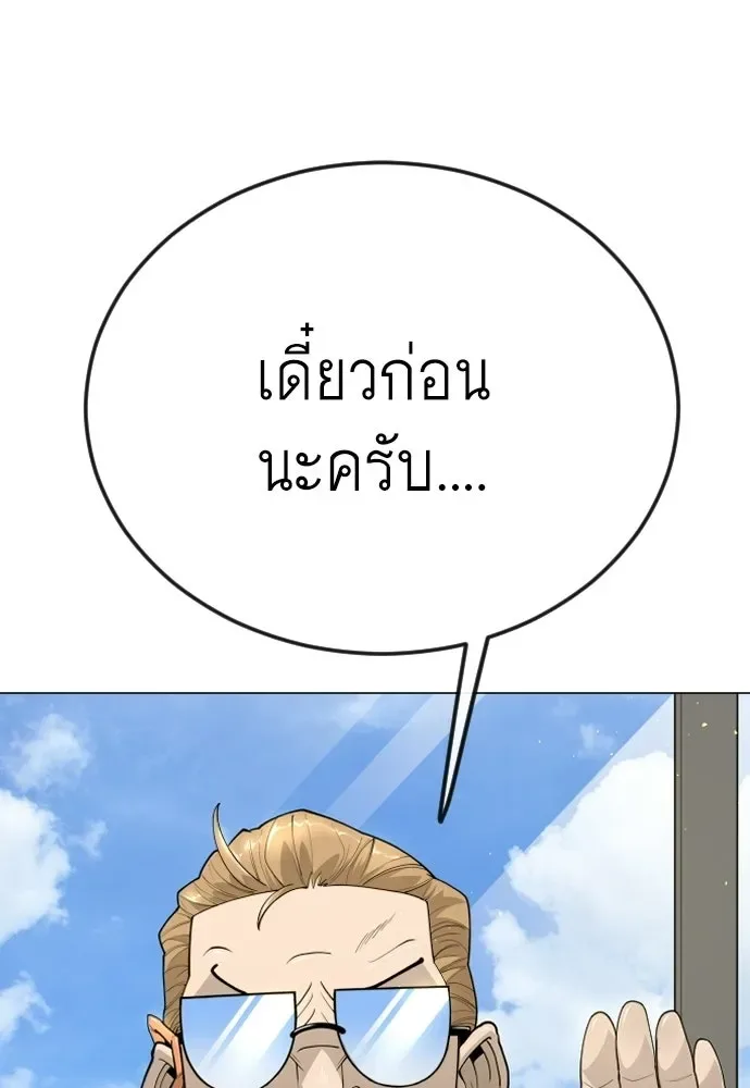 Superhuman Era ยุคแห่งยอดมนุษย์ ตอนที่ 209 หน้า 26