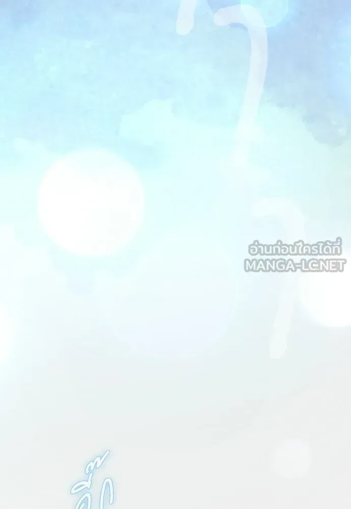 Superhuman Era ยุคแห่งยอดมนุษย์ ตอนที่ 209 หน้า 33