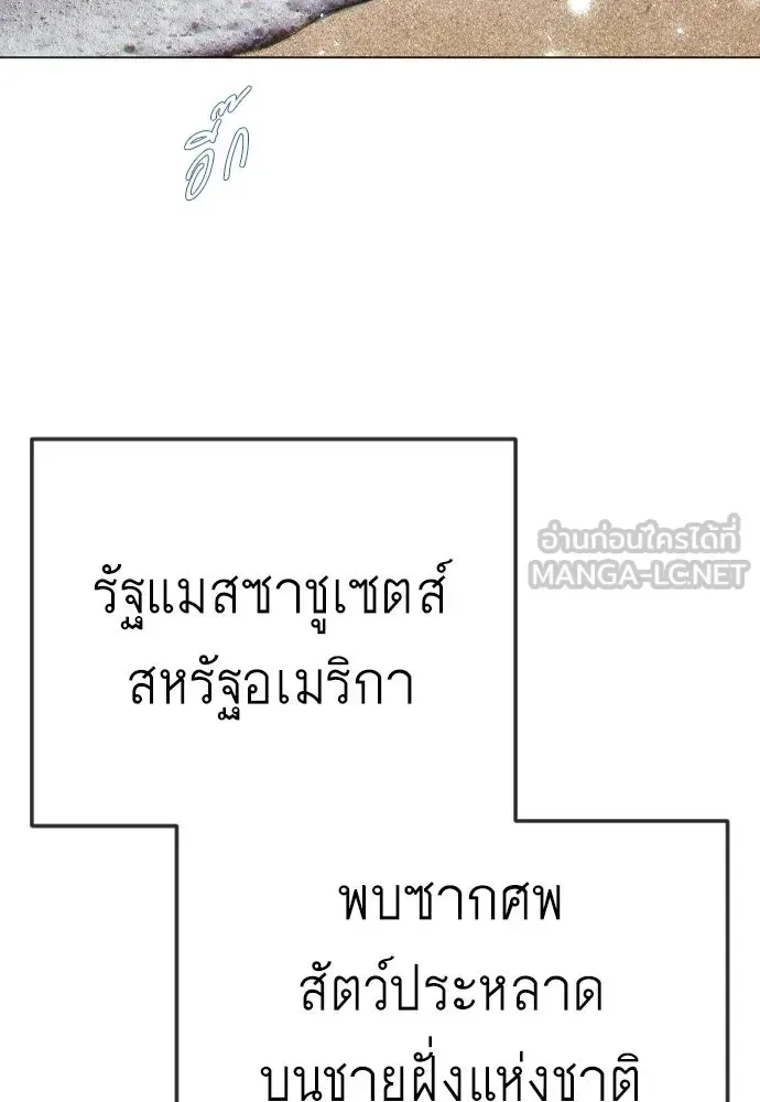 Superhuman Era ยุคแห่งยอดมนุษย์ ตอนที่ 209 หน้า 36