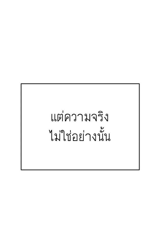 Superhuman Era ยุคแห่งยอดมนุษย์ ตอนที่ 209 หน้า 41