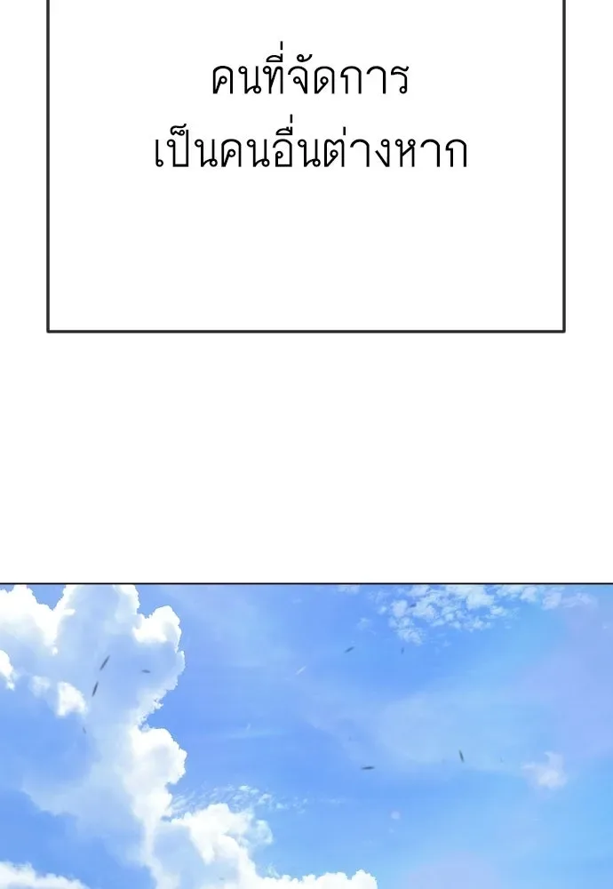 Superhuman Era ยุคแห่งยอดมนุษย์ ตอนที่ 209 หน้า 46