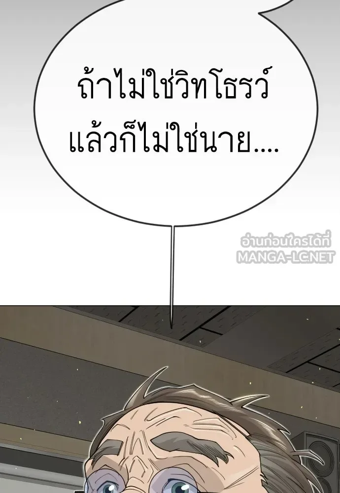 Superhuman Era ยุคแห่งยอดมนุษย์ ตอนที่ 209 หน้า 51