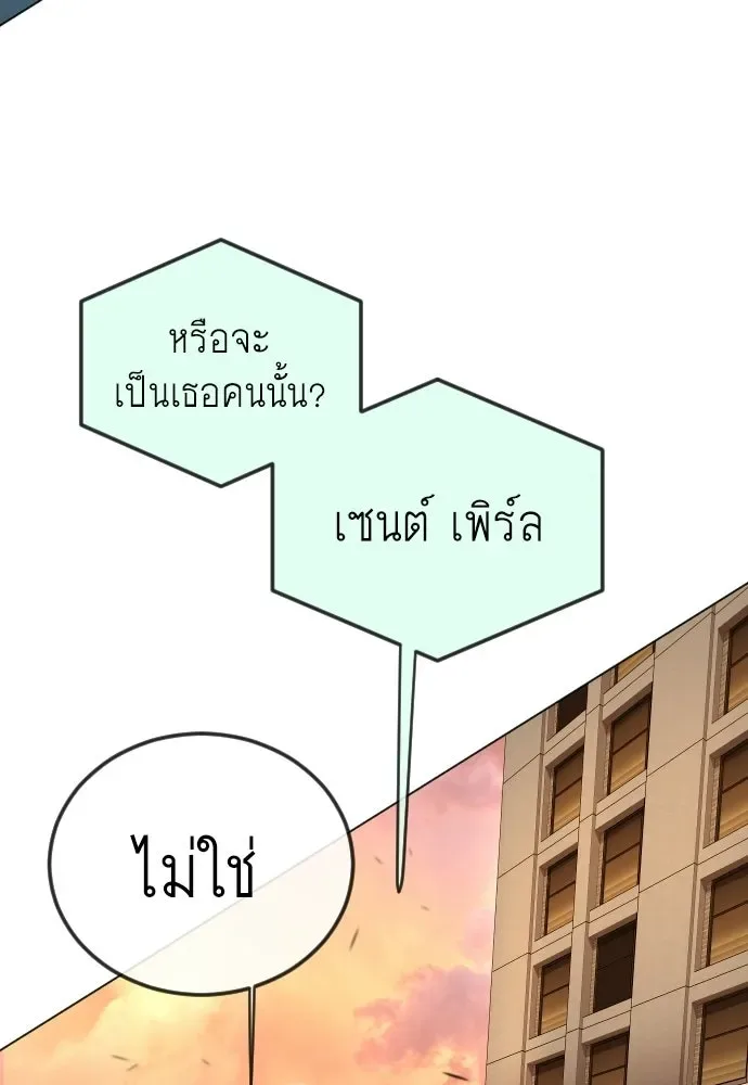 Superhuman Era ยุคแห่งยอดมนุษย์ ตอนที่ 209 หน้า 53