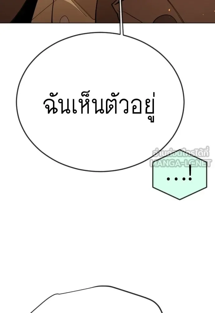 Superhuman Era ยุคแห่งยอดมนุษย์ ตอนที่ 209 หน้า 57