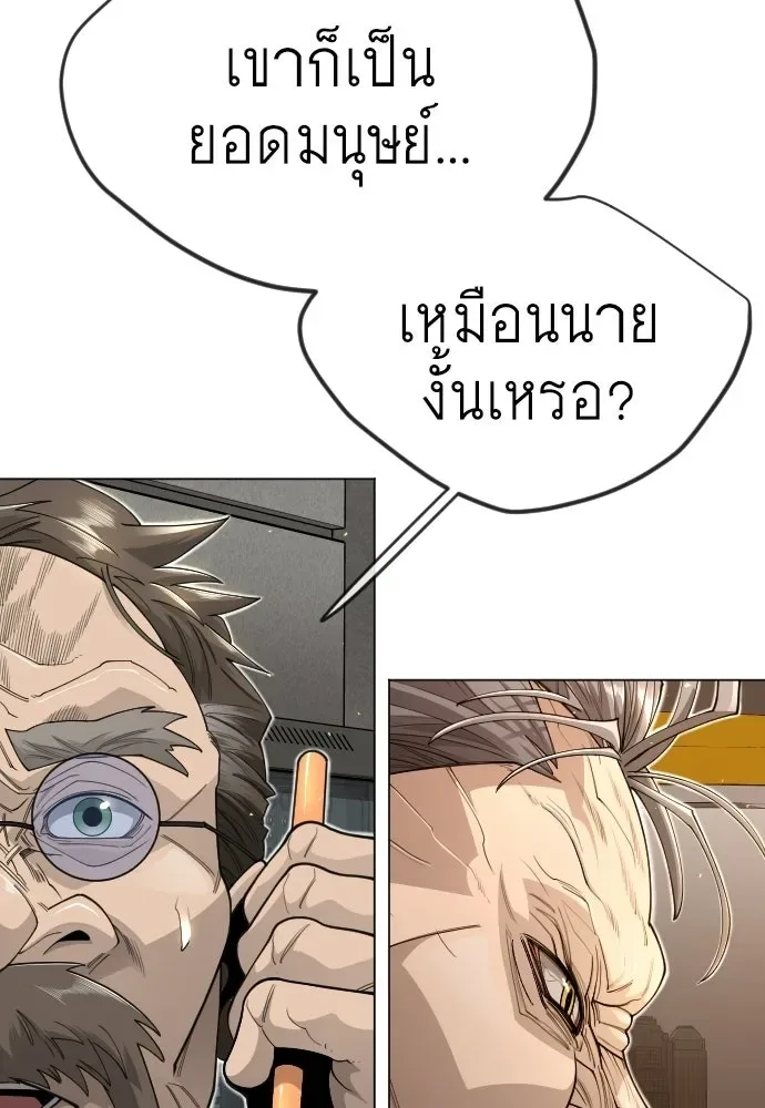 Superhuman Era ยุคแห่งยอดมนุษย์ ตอนที่ 209 หน้า 58