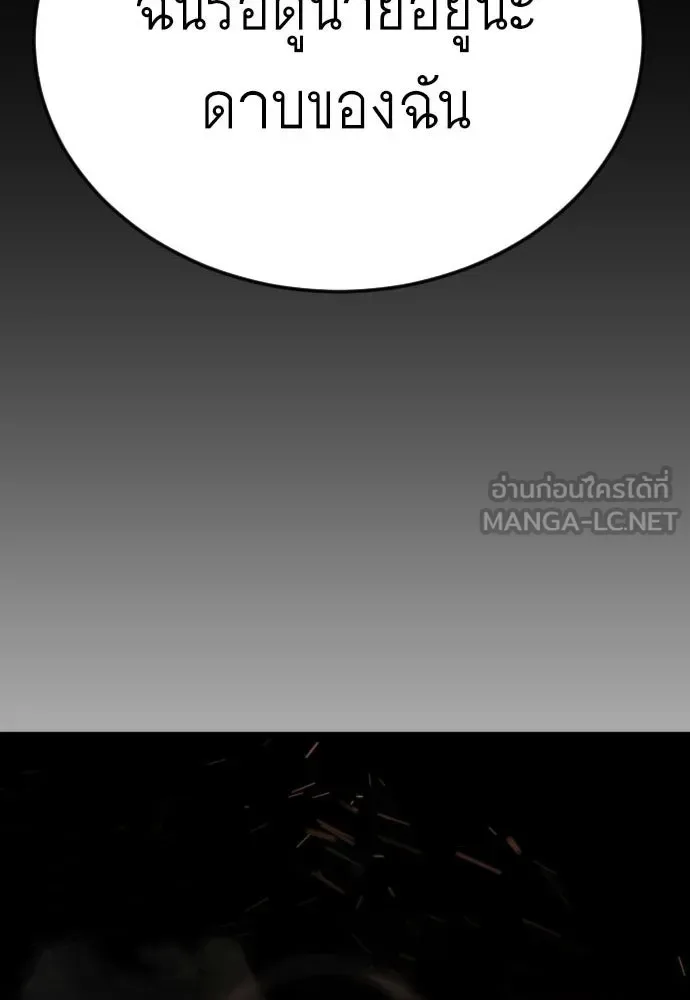 Superhuman Era ยุคแห่งยอดมนุษย์ ตอนที่ 209 หน้า 6