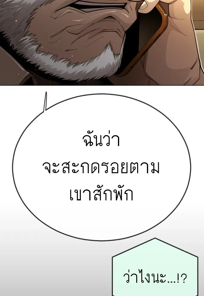 Superhuman Era ยุคแห่งยอดมนุษย์ ตอนที่ 209 หน้า 61