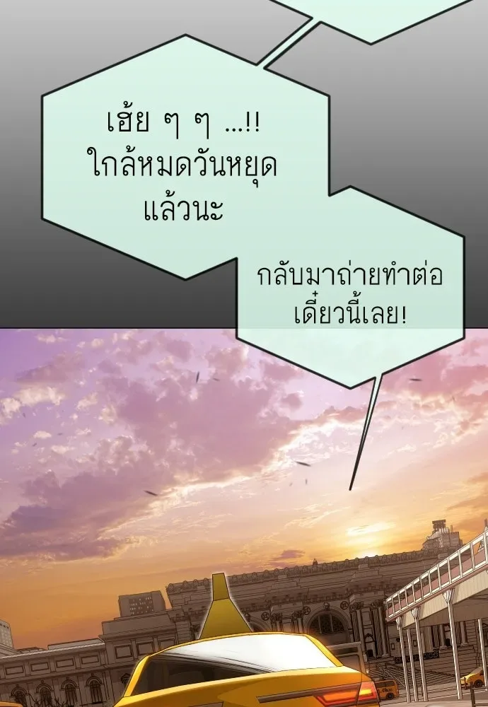 Superhuman Era ยุคแห่งยอดมนุษย์ ตอนที่ 209 หน้า 62