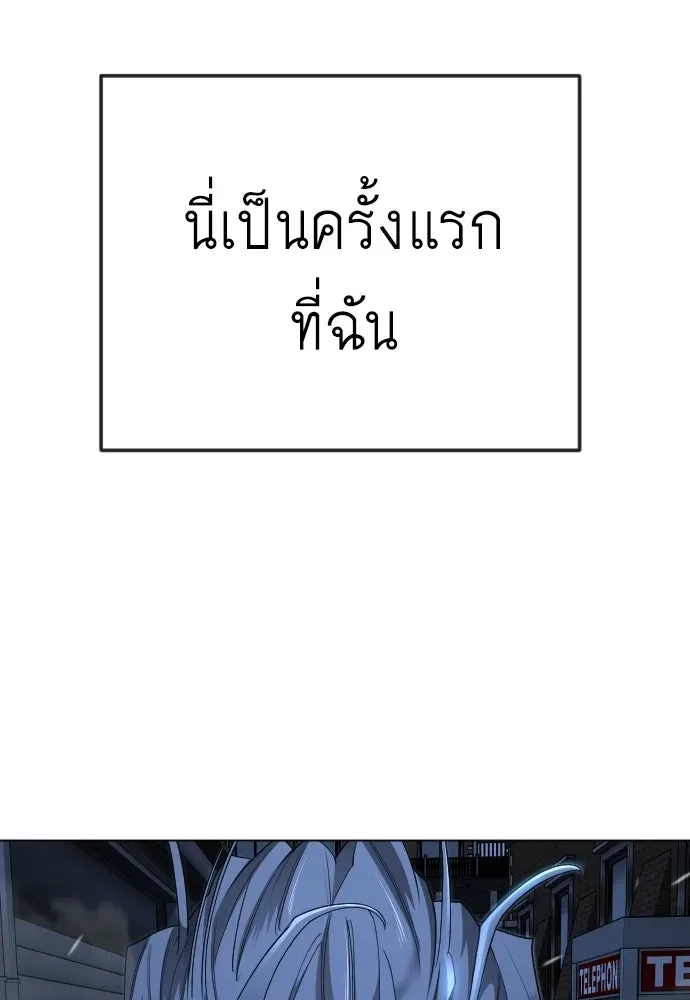 Superhuman Era ยุคแห่งยอดมนุษย์ ตอนที่ 209 หน้า 67
