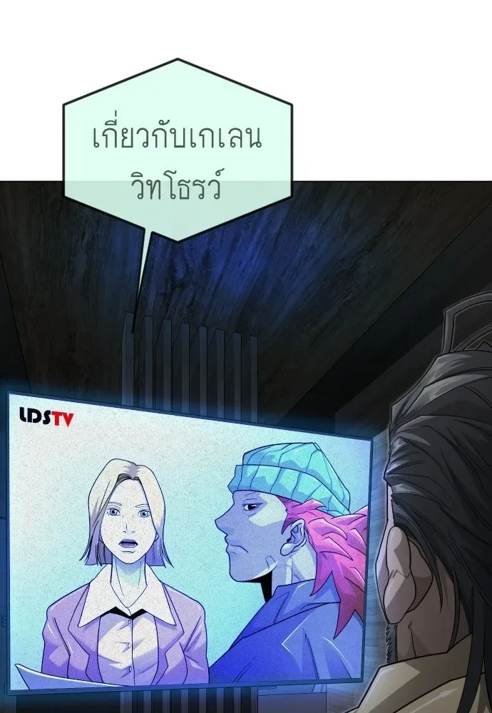 Superhuman Era ยุคแห่งยอดมนุษย์ ตอนที่ 209 หน้า 70