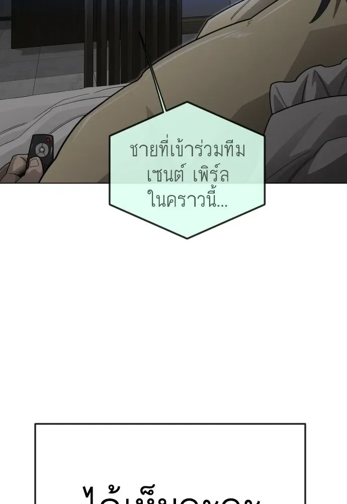 Superhuman Era ยุคแห่งยอดมนุษย์ ตอนที่ 209 หน้า 71