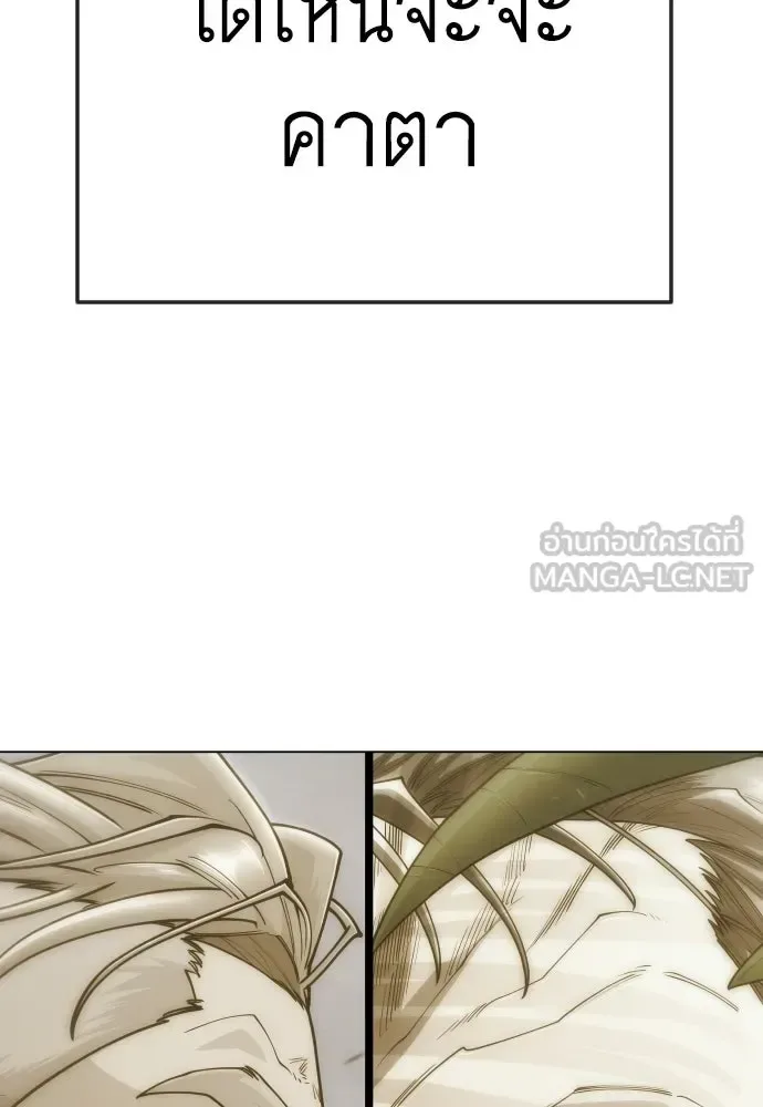Superhuman Era ยุคแห่งยอดมนุษย์ ตอนที่ 209 หน้า 72