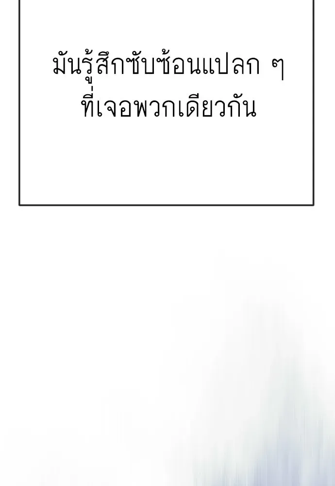 Superhuman Era ยุคแห่งยอดมนุษย์ ตอนที่ 209 หน้า 74