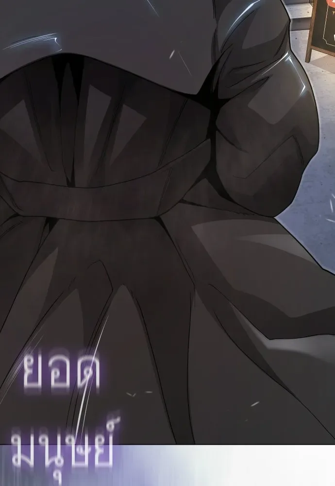 Superhuman Era ยุคแห่งยอดมนุษย์ ตอนที่ 209 หน้า 76