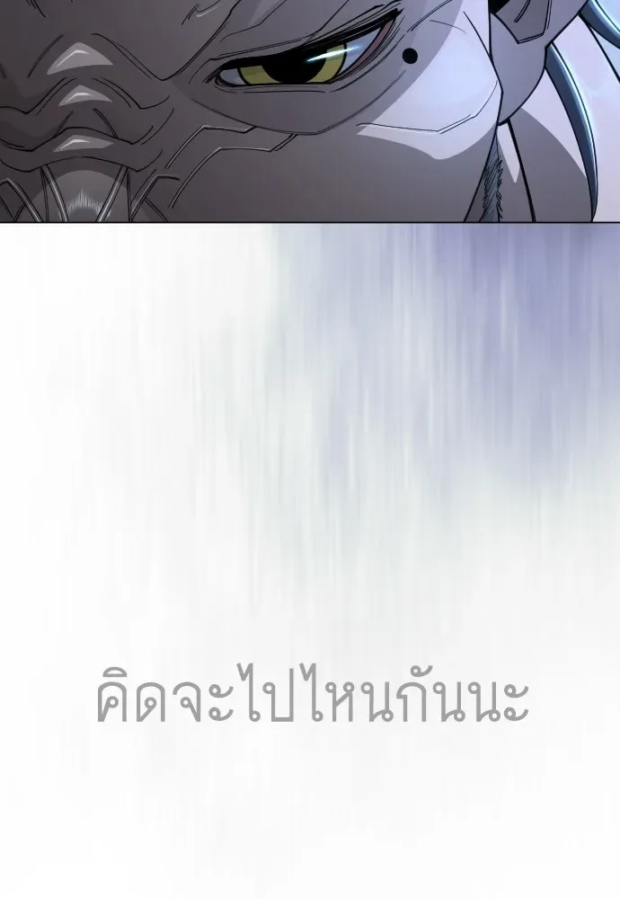 Superhuman Era ยุคแห่งยอดมนุษย์ ตอนที่ 209 หน้า 80
