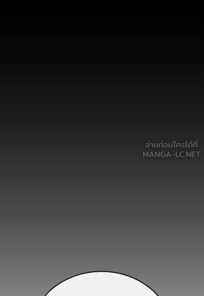 Superhuman Era ยุคแห่งยอดมนุษย์ ตอนที่ 209 หน้า 87
