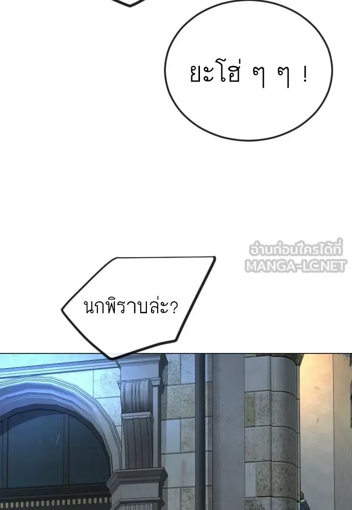 Superhuman Era ยุคแห่งยอดมนุษย์ ตอนที่ 209 หน้า 90